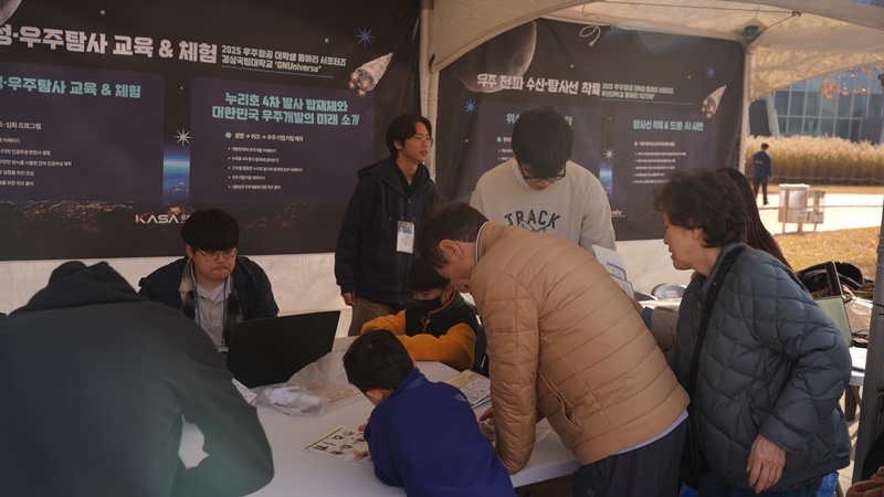 누리우주페스티벌 113