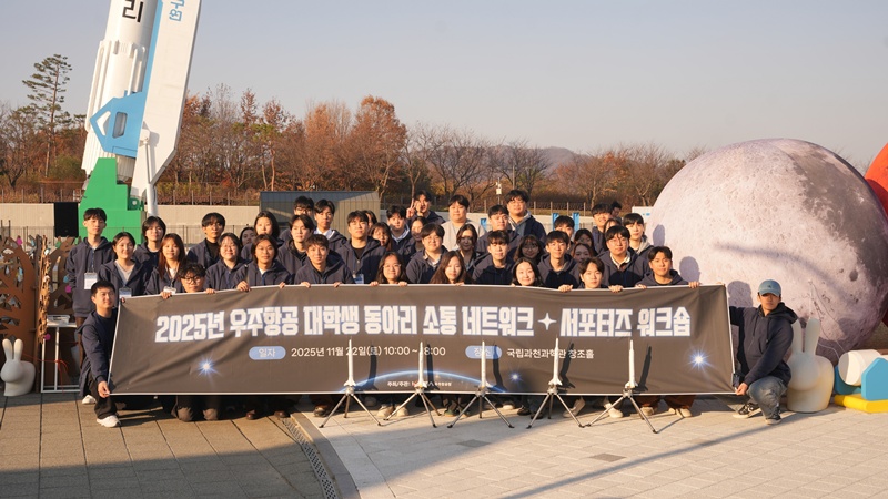 누리우주페스티벌 3