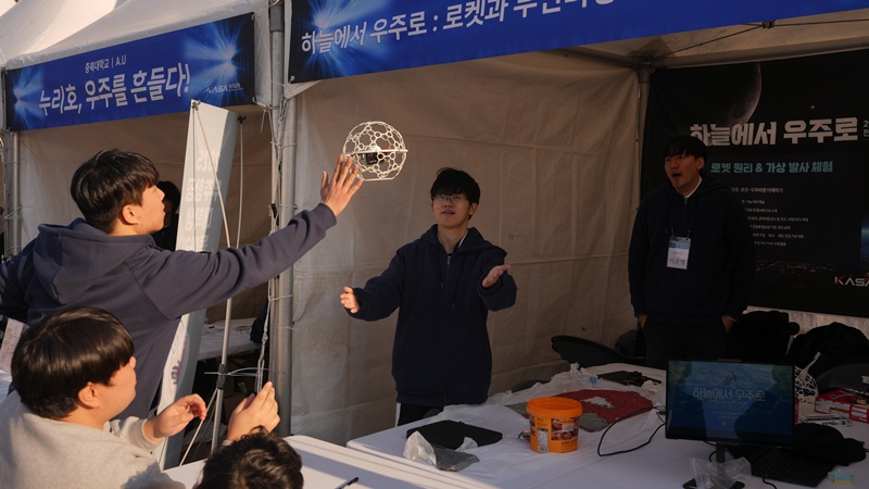 누리우주페스티벌 68