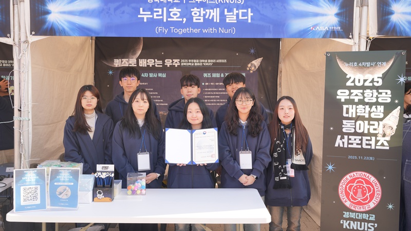 누리우주페스티벌 86