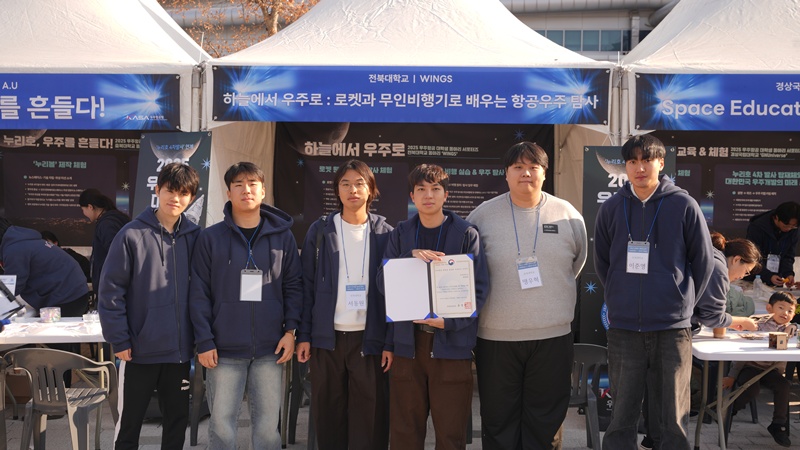 누리우주페스티벌 88