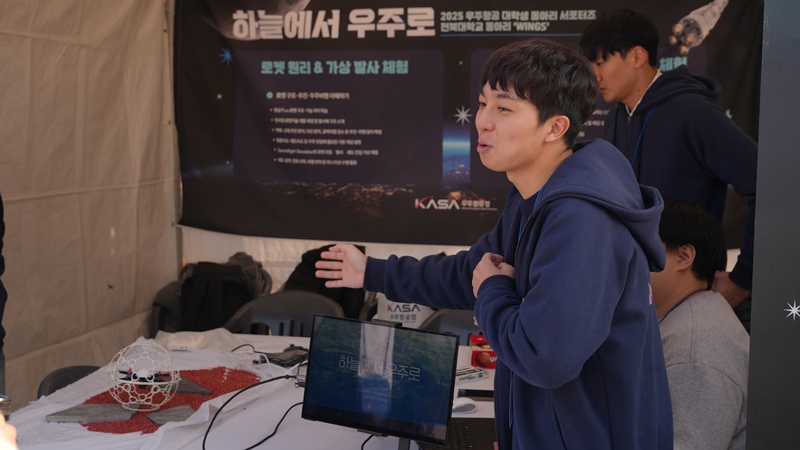 누리우주페스티벌 91