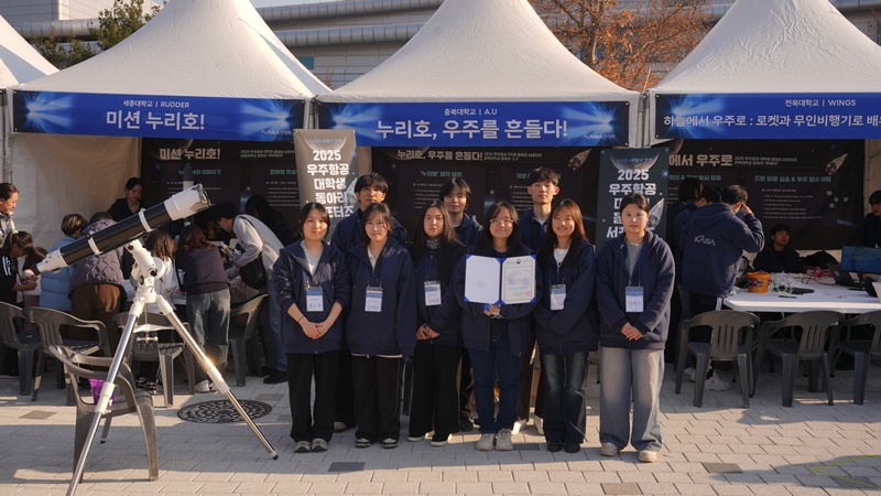 누리우주페스티벌 92