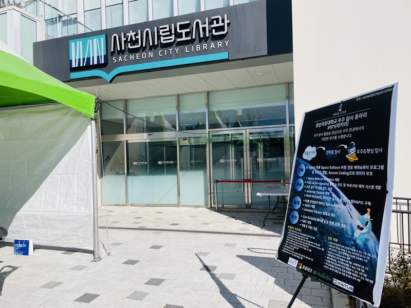 사천 스페이스 라운지 42