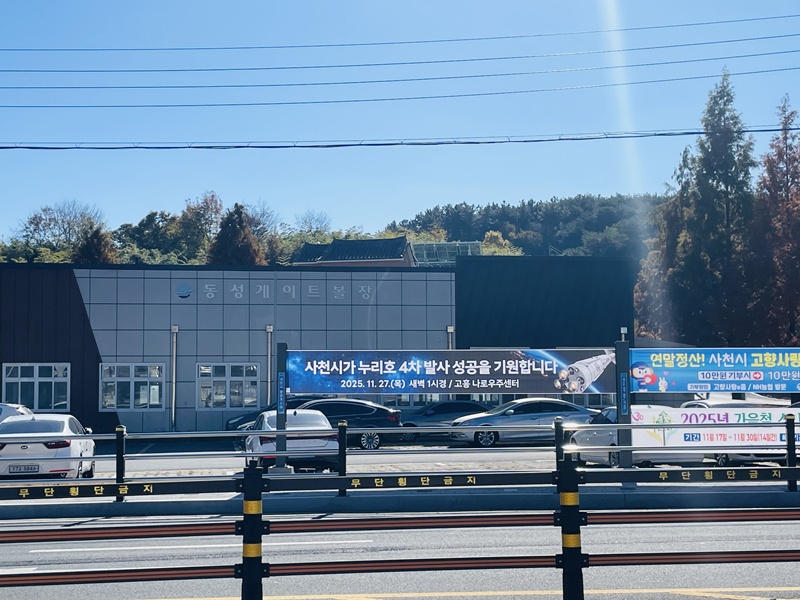 사천 스페이스 라운지 47