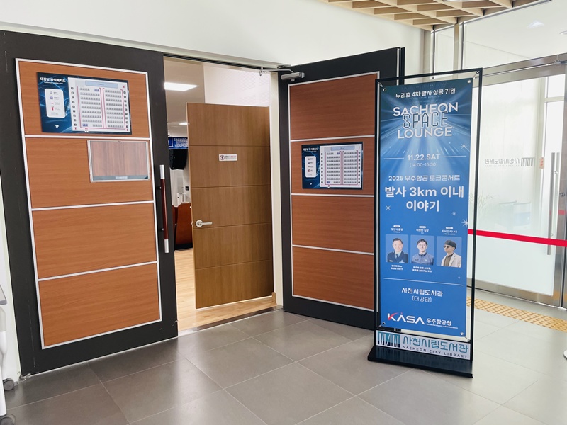 사천 스페이스 라운지 50