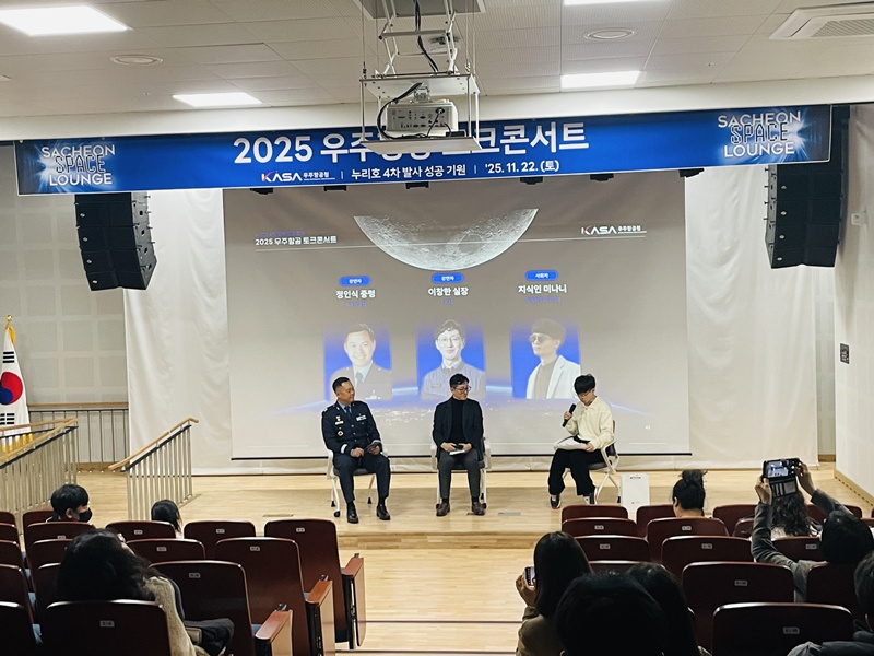 사천 스페이스 라운지 61