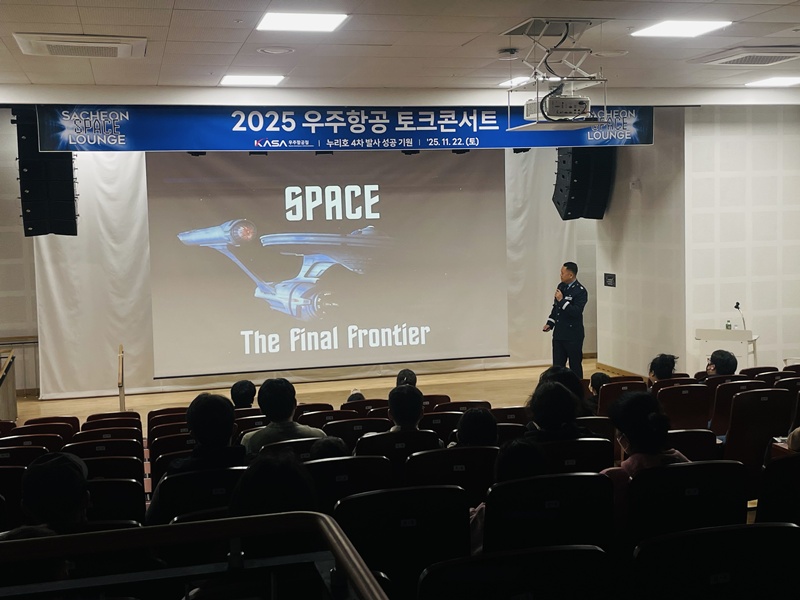 사천 스페이스 라운지 76