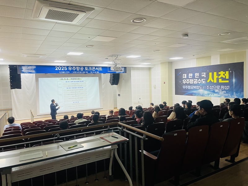 사천 스페이스 라운지 78