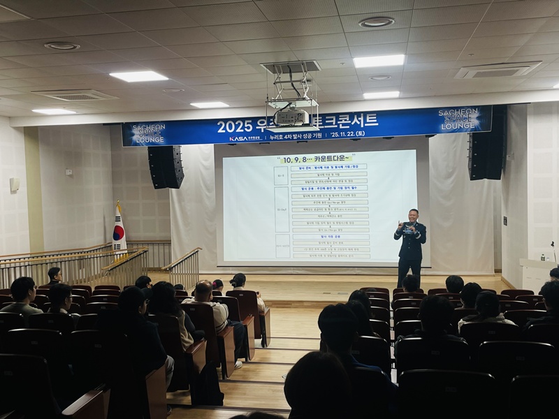 사천 스페이스 라운지 80