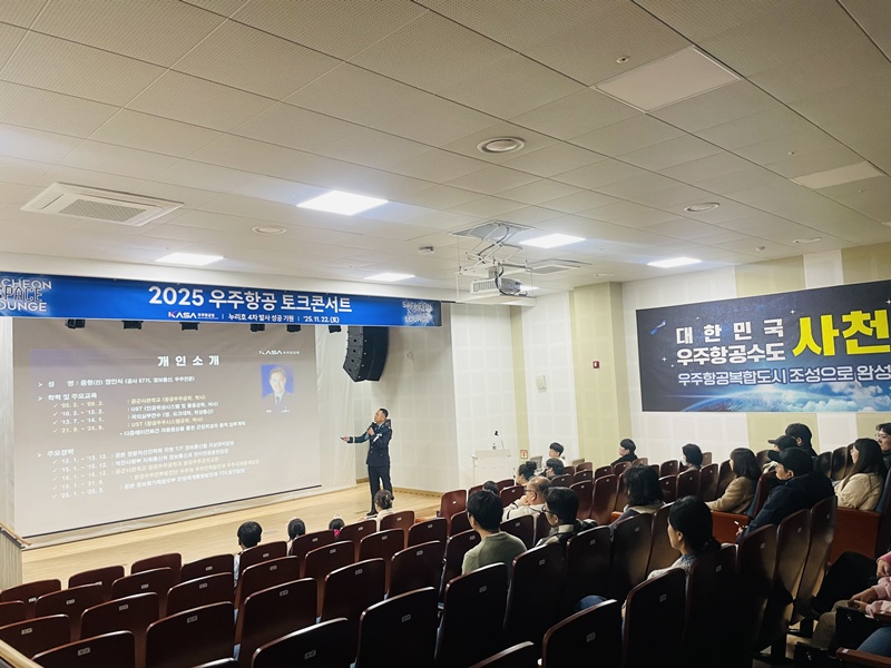 사천 스페이스 라운지 84