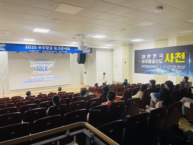 사천 스페이스 라운지 87