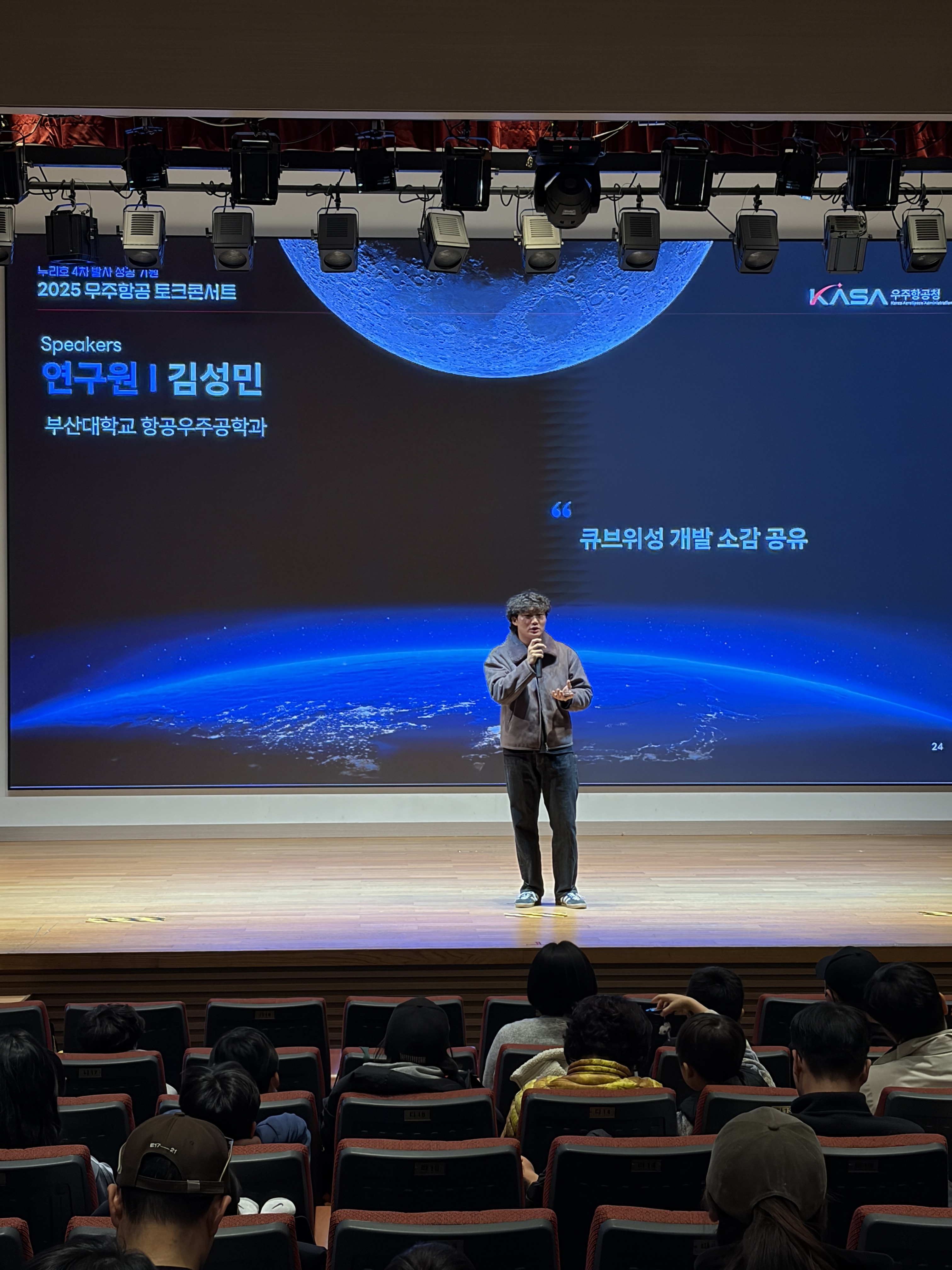 토크콘서트 국립부산과학관 2