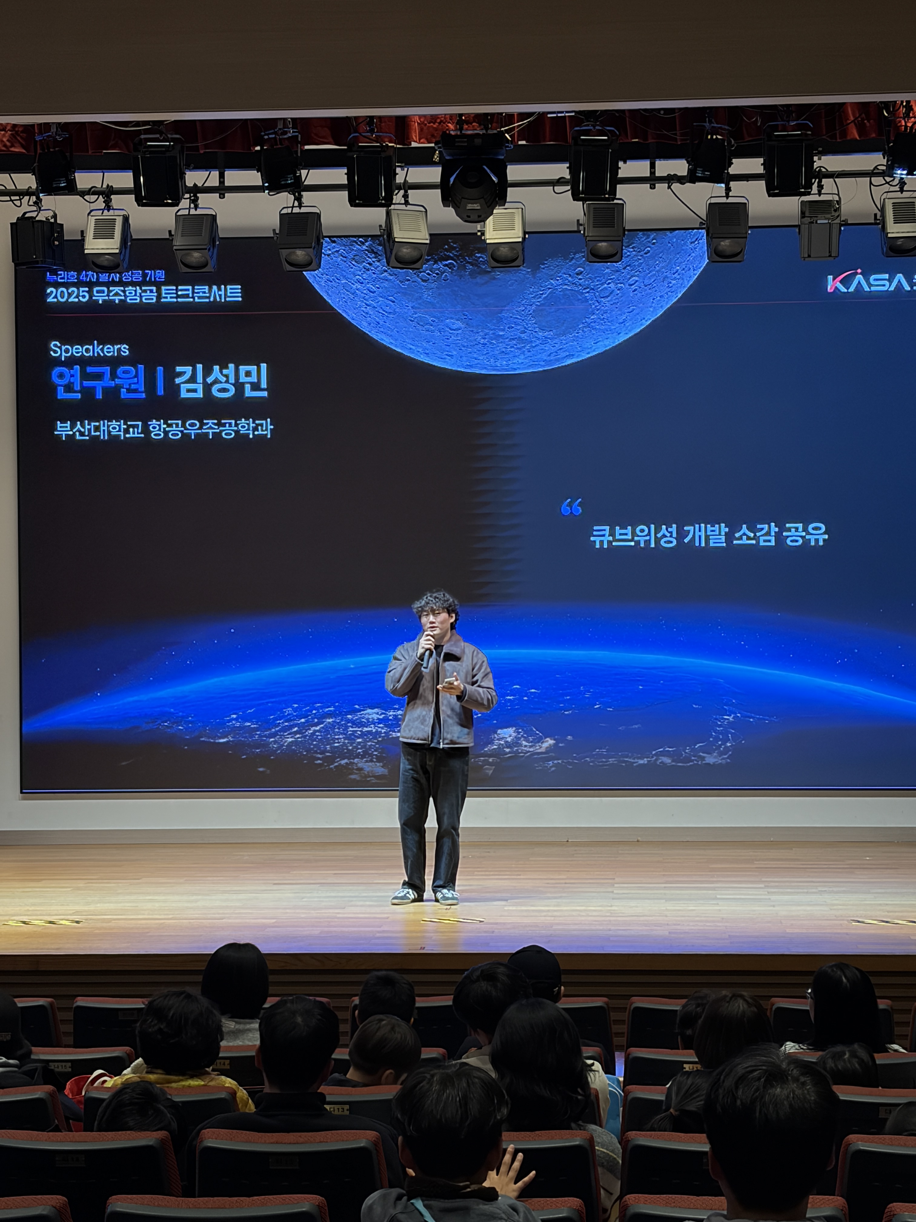 토크콘서트 국립부산과학관 3