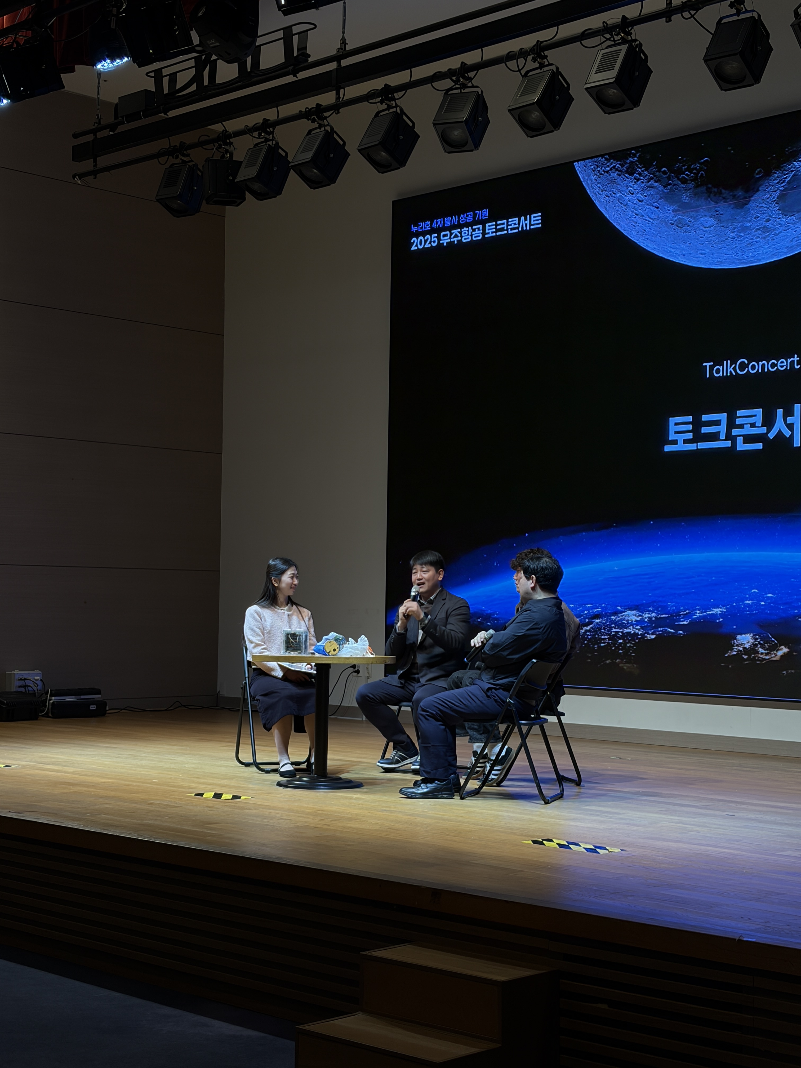 토크콘서트 국립부산과학관 33