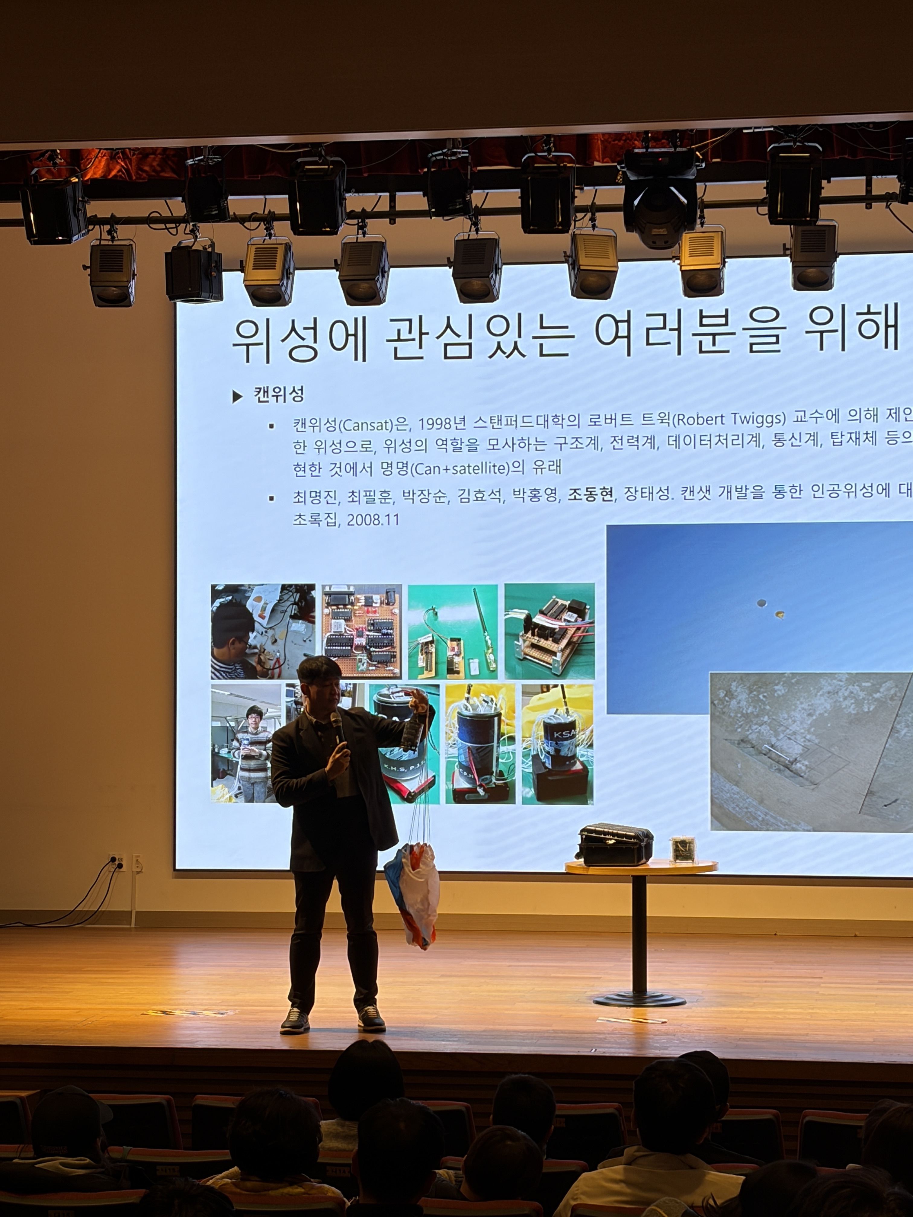 토크콘서트 국립부산과학관 6