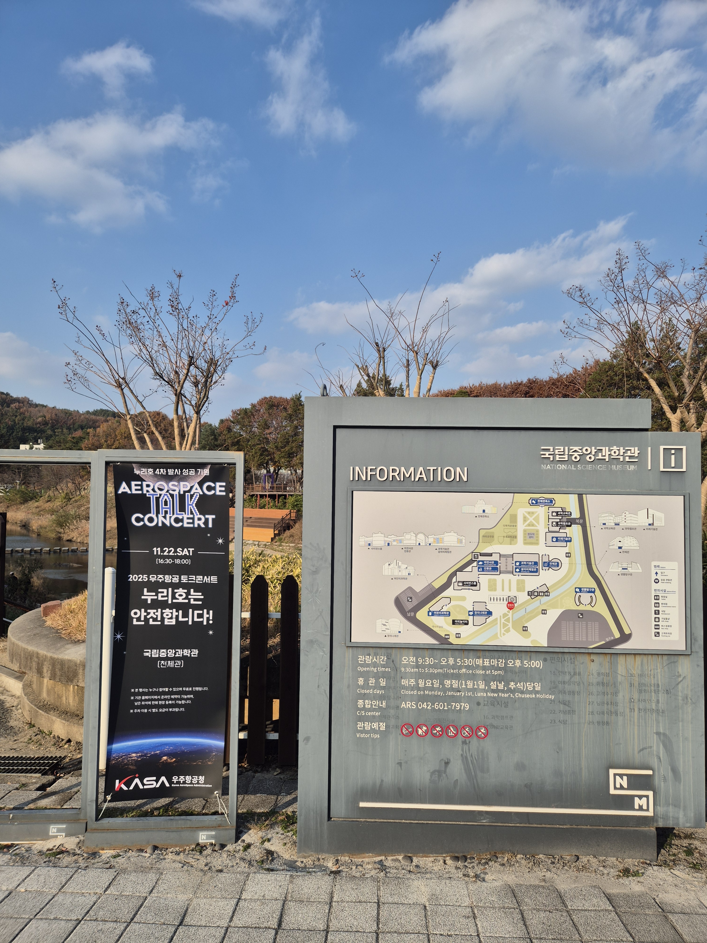 토크콘서트 국립중앙과학관 7