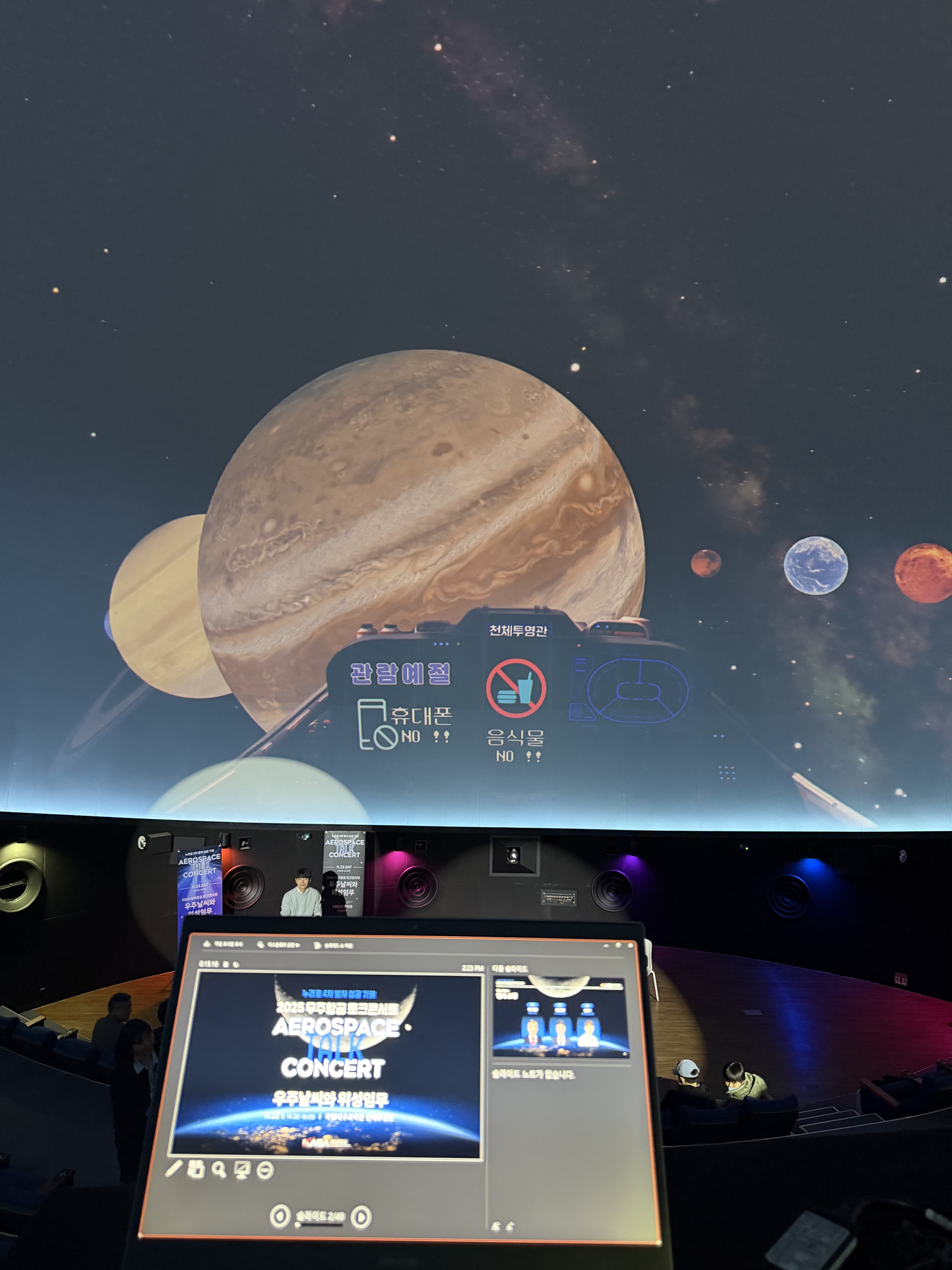 토크콘서트 국립대구과학관 10