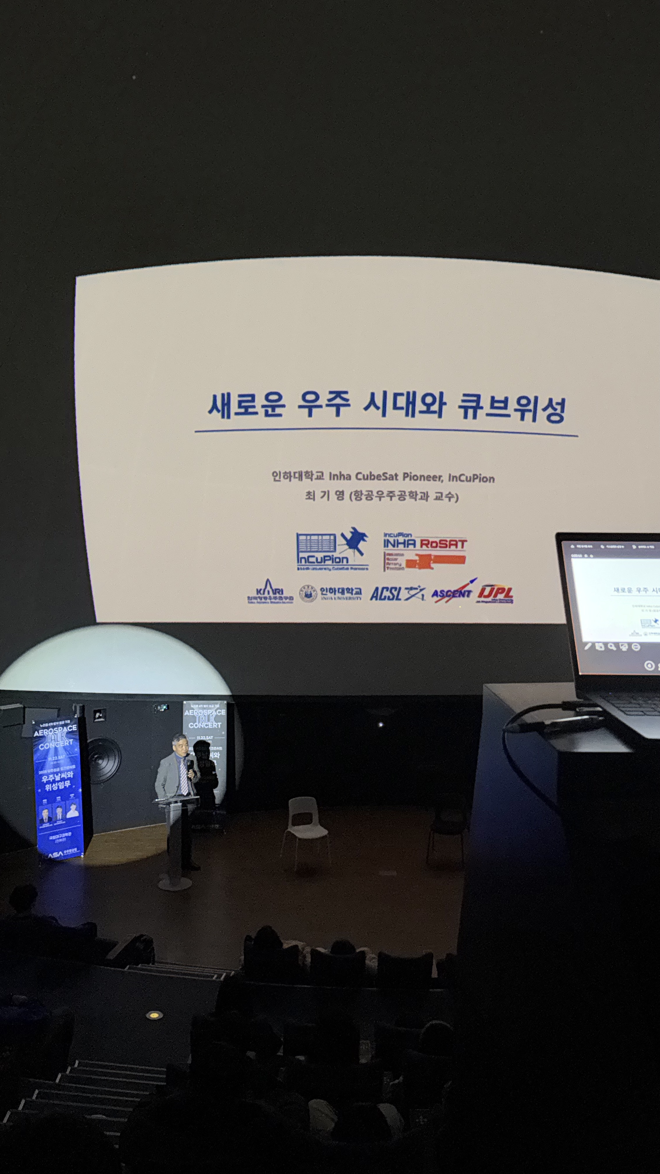 토크콘서트 국립대구과학관 12