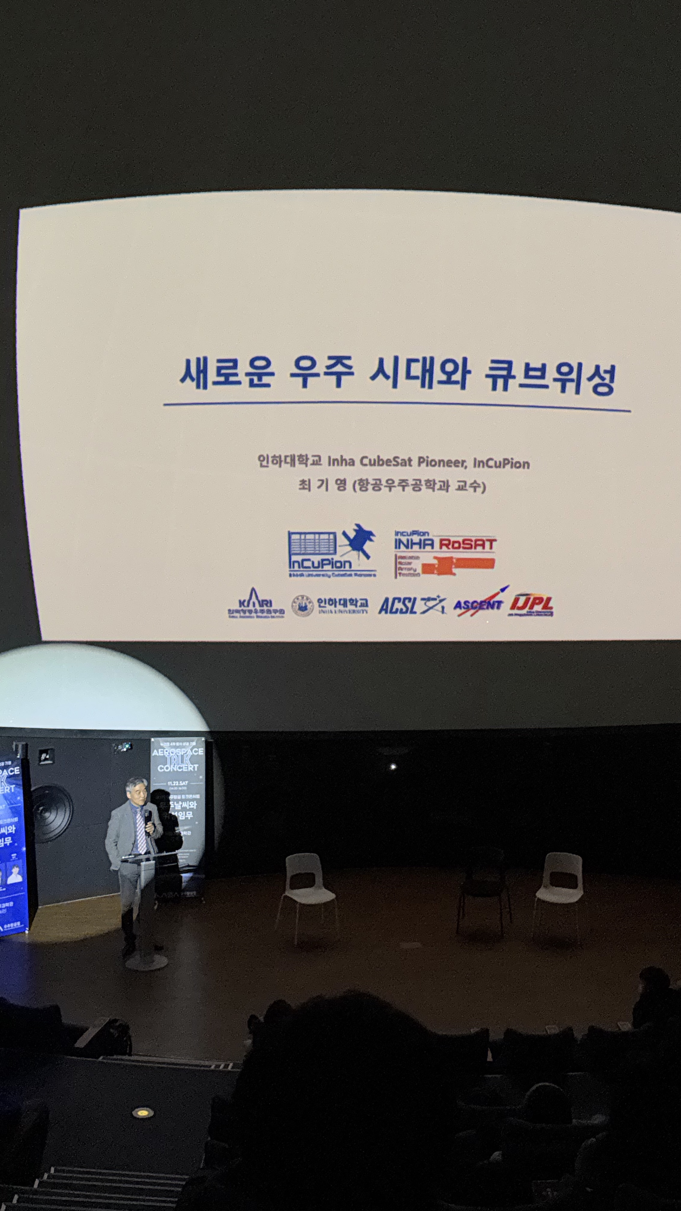 토크콘서트 국립대구과학관 13