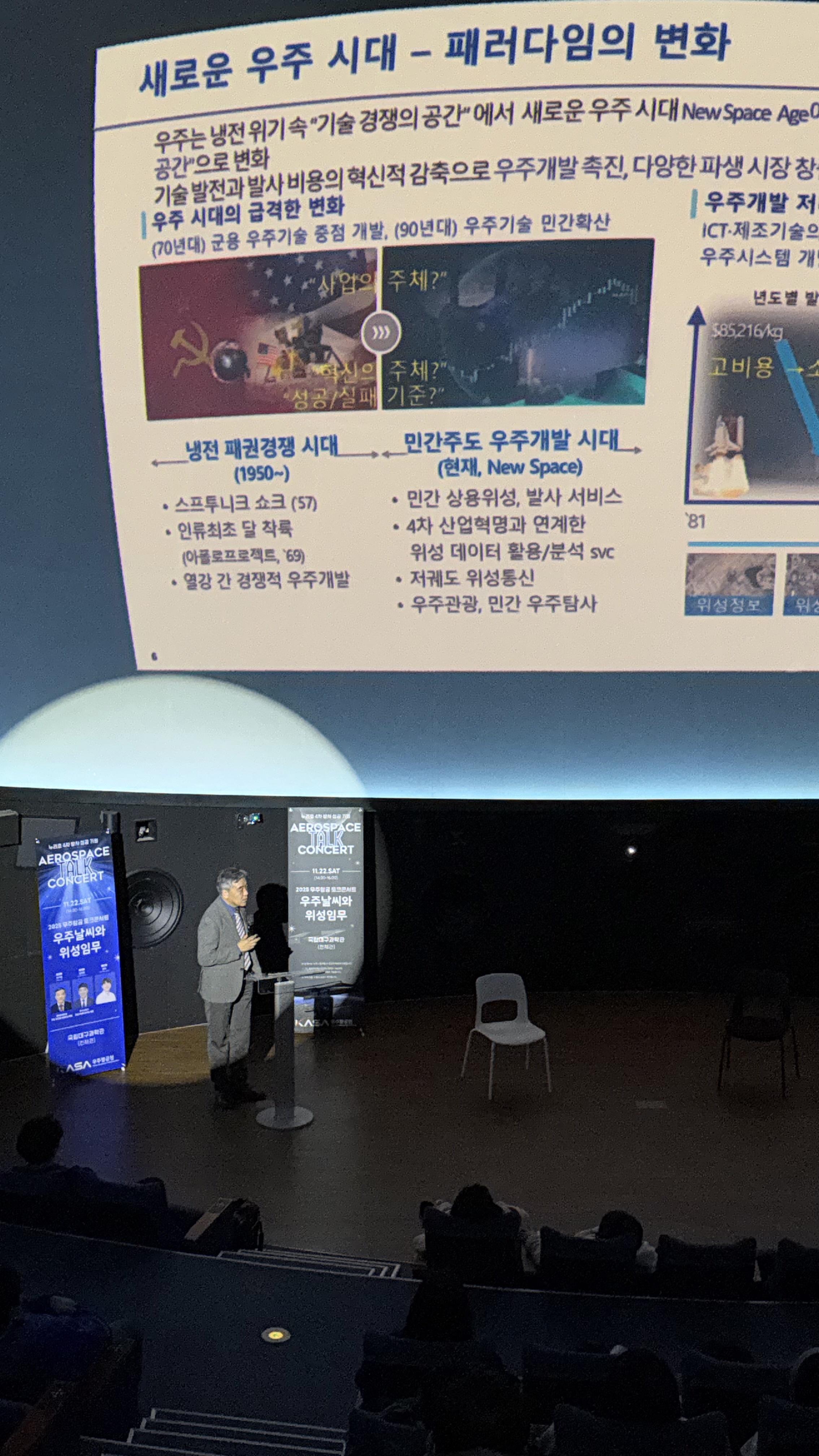 토크콘서트 국립대구과학관 15