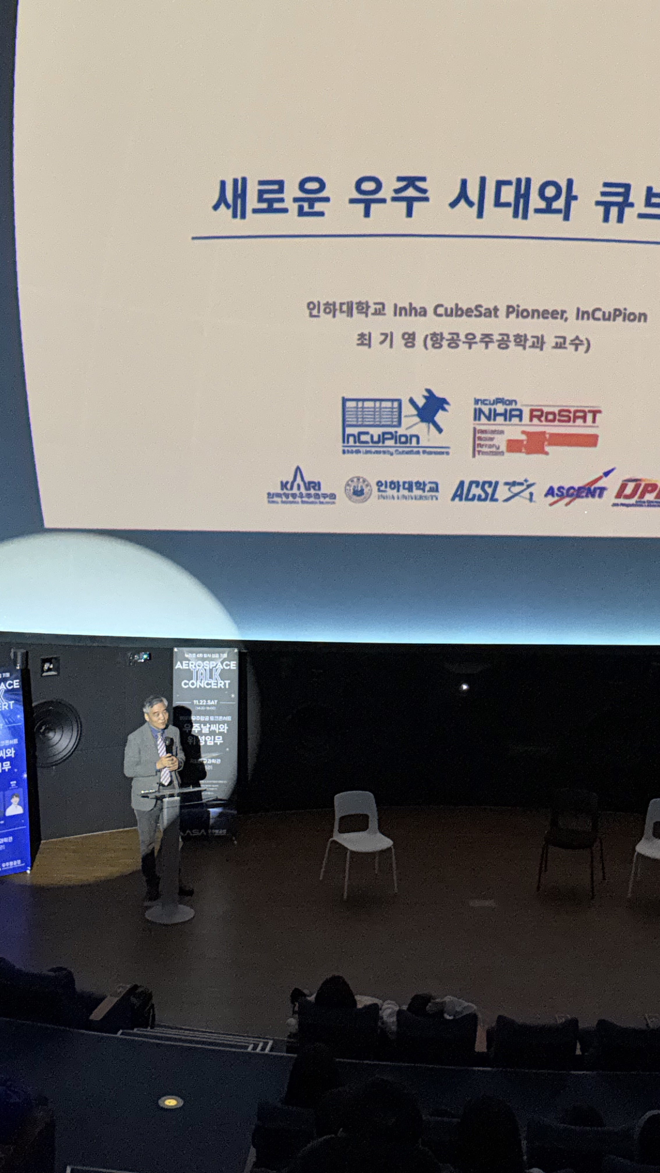 토크콘서트 국립대구과학관 16