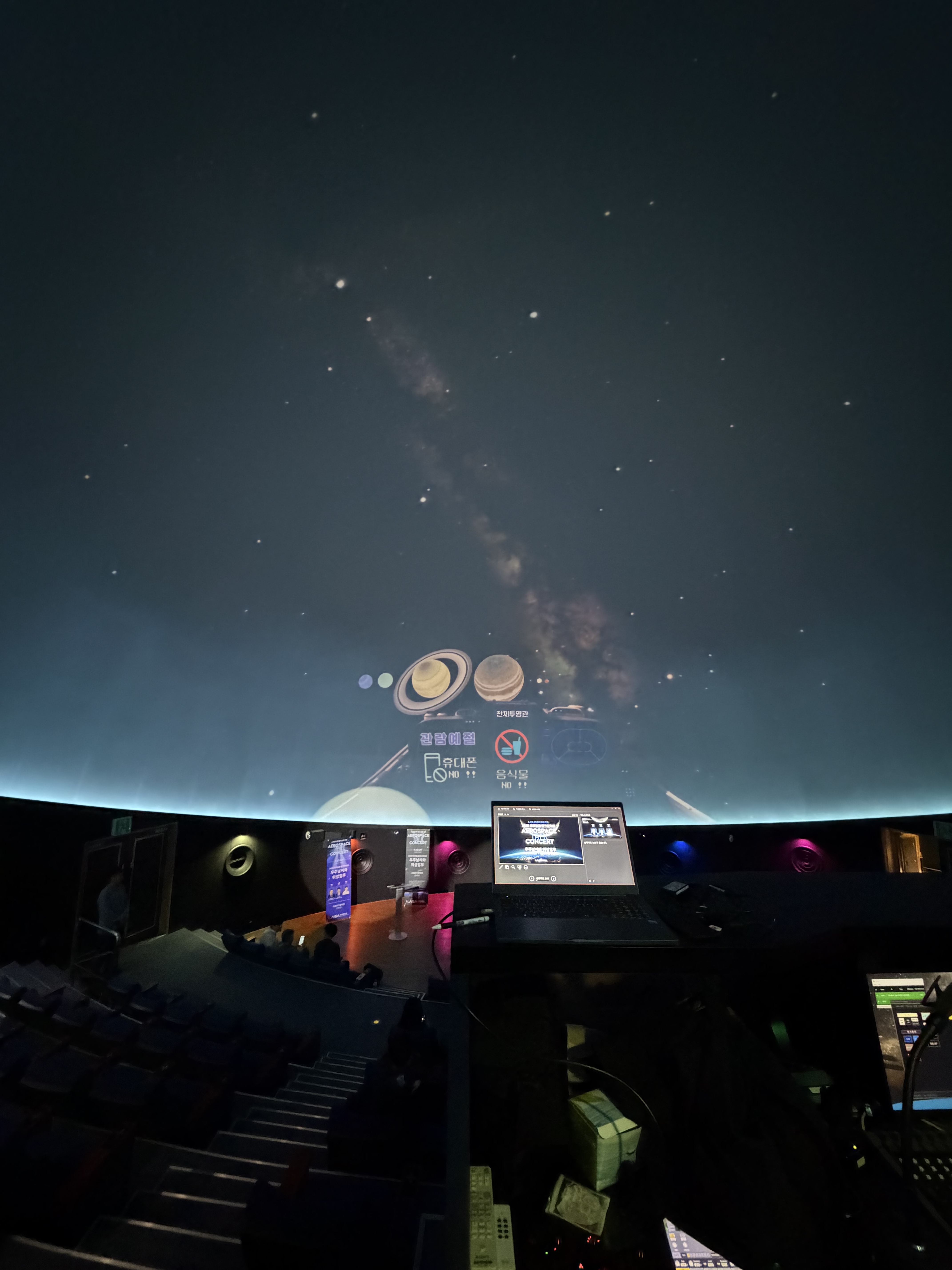 토크콘서트 국립대구과학관 2