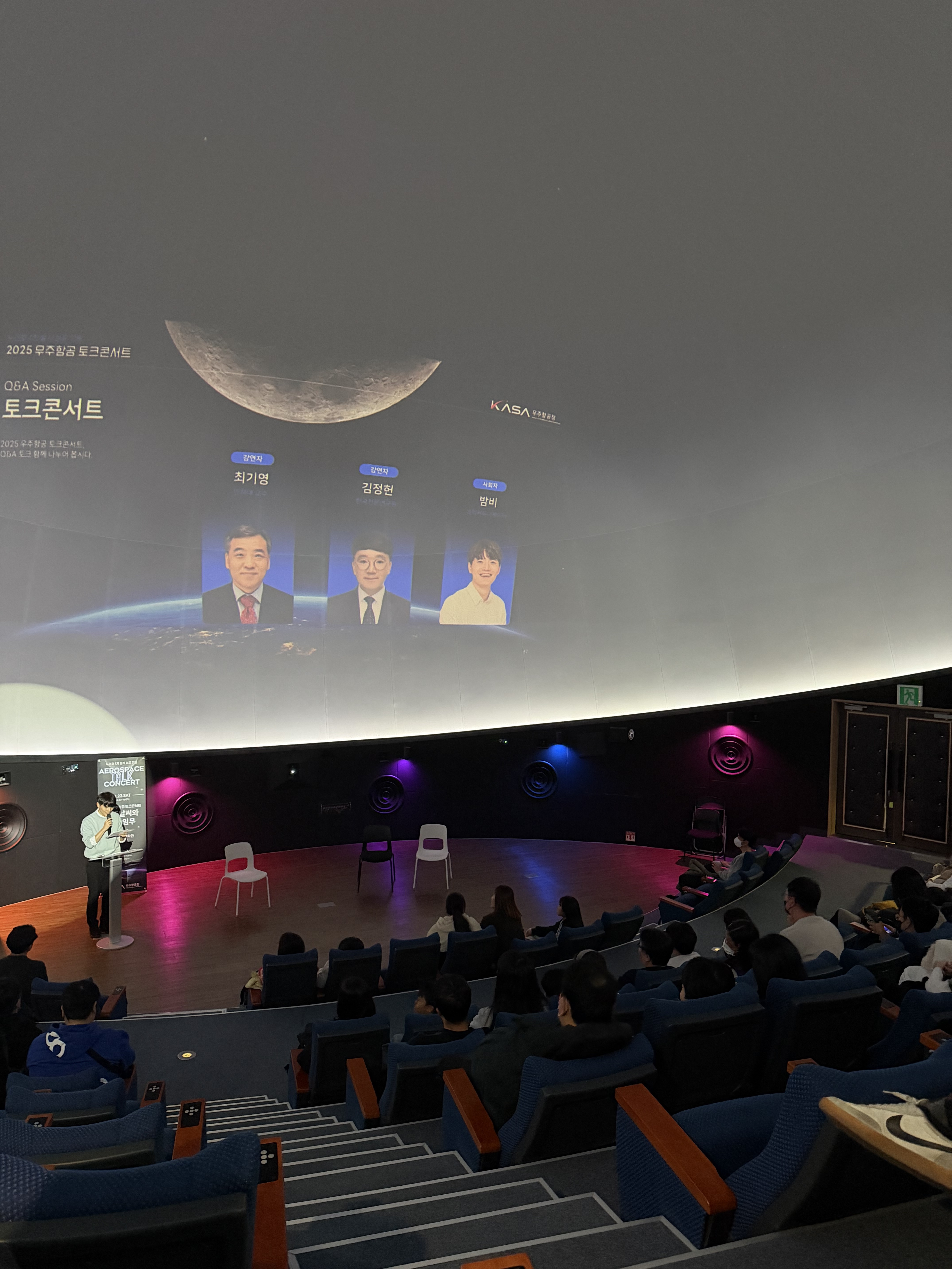 토크콘서트 국립대구과학관 20