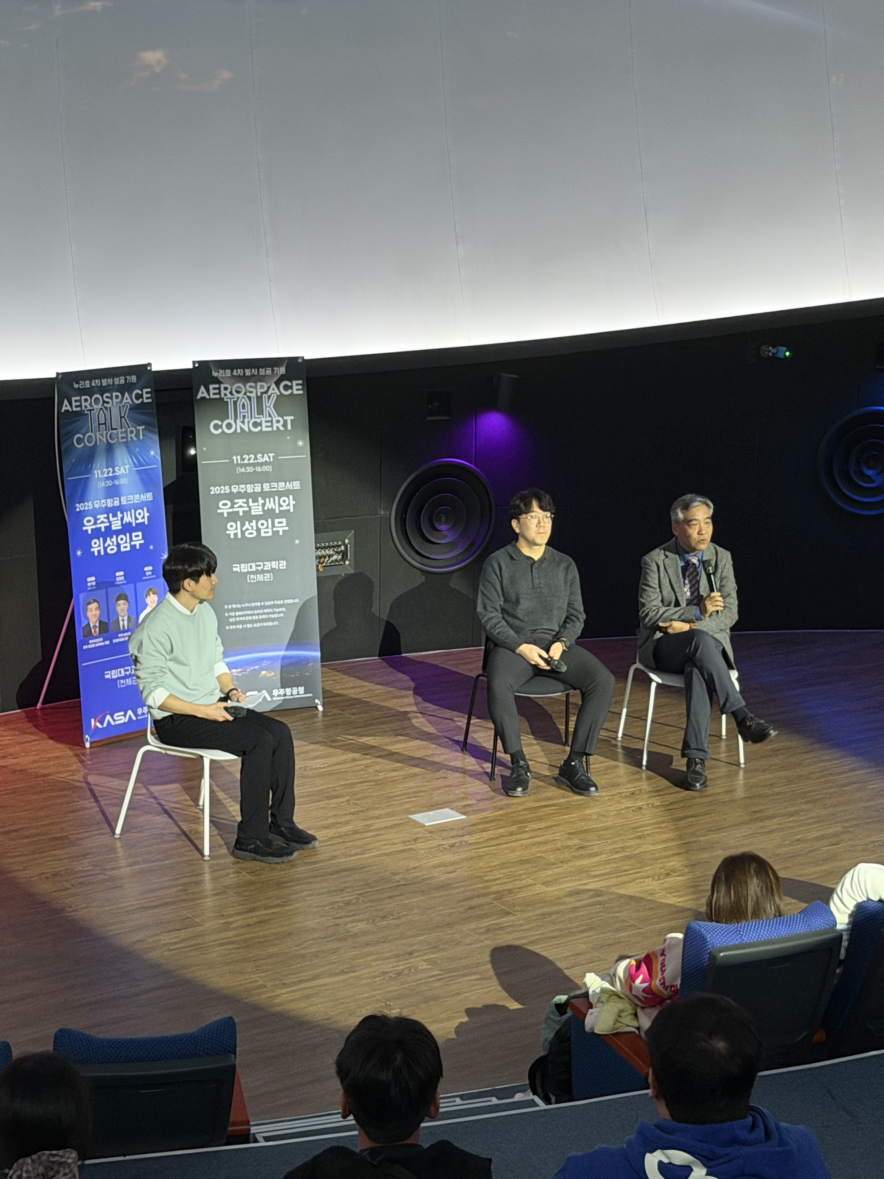 토크콘서트 국립대구과학관 29