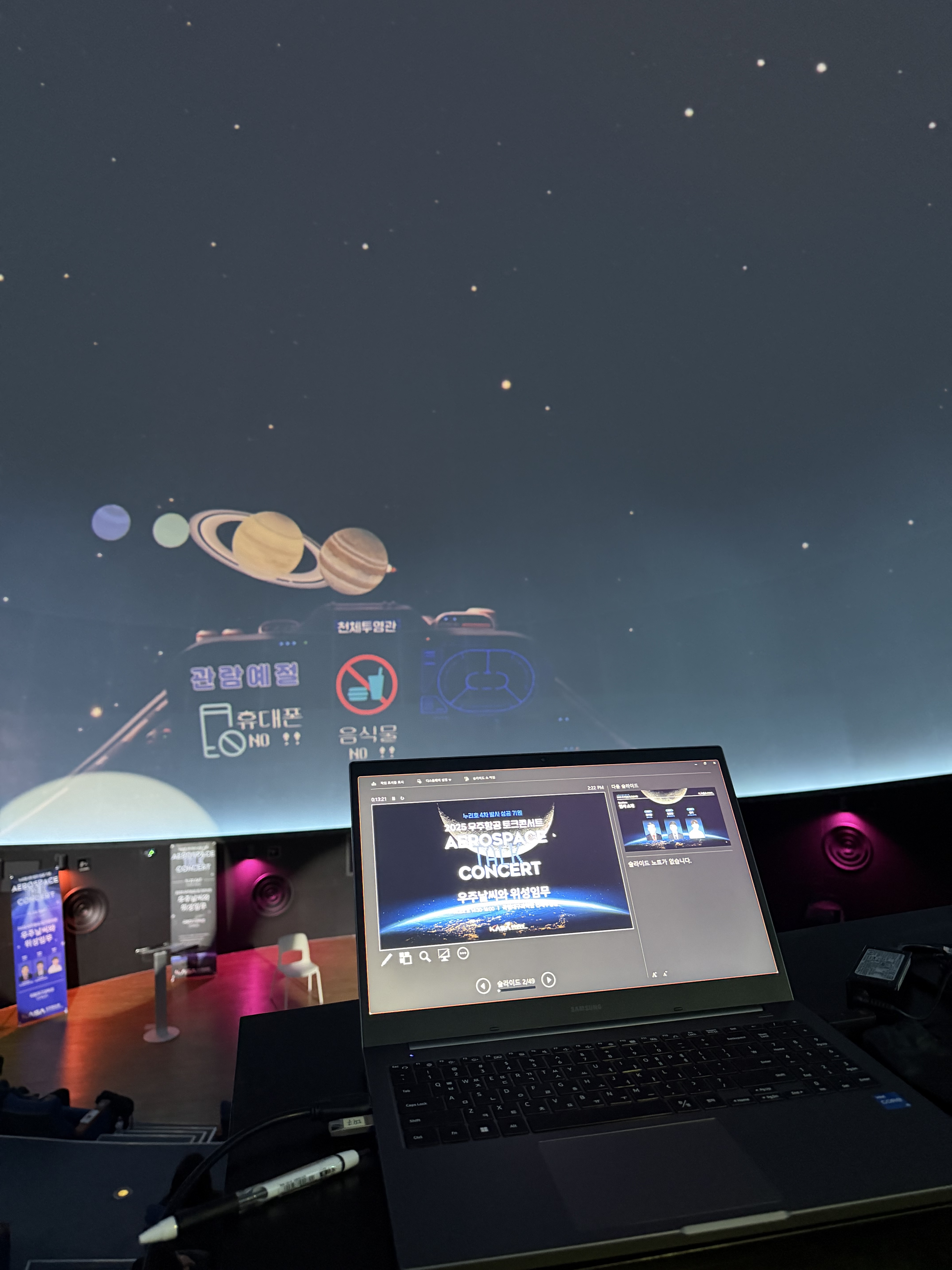 토크콘서트 국립대구과학관 3