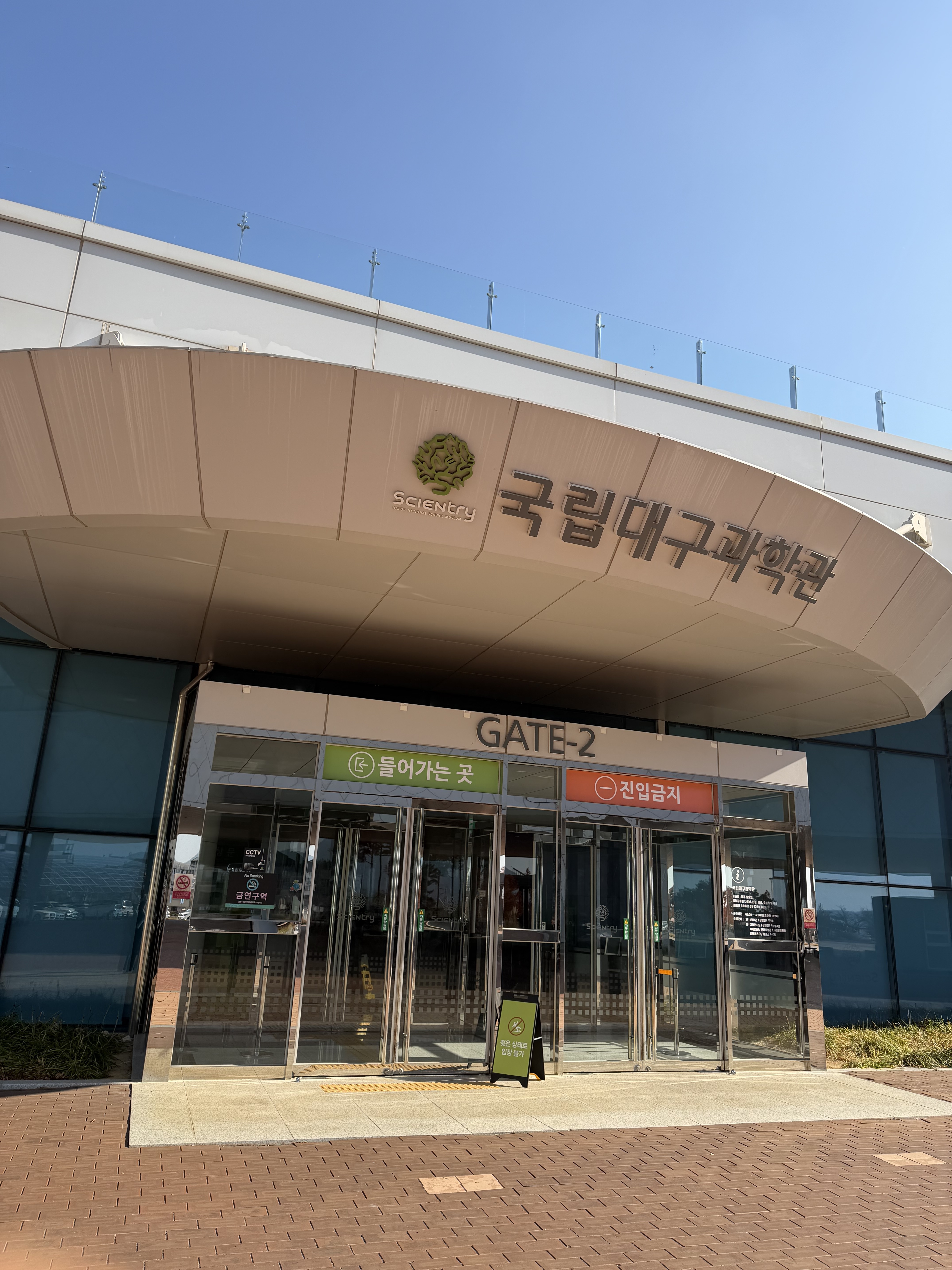 토크콘서트 국립대구과학관 5