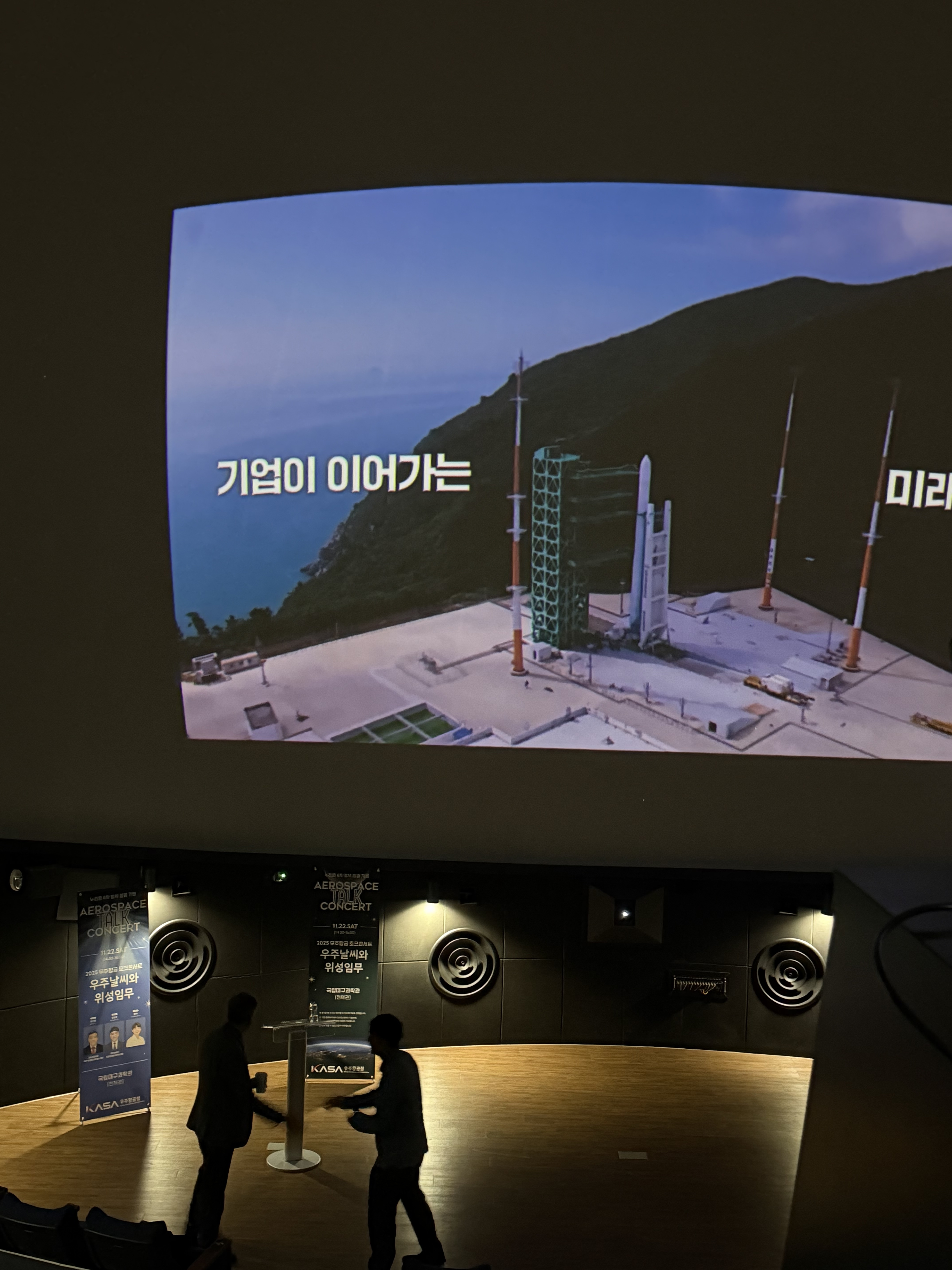 토크콘서트 국립대구과학관 8