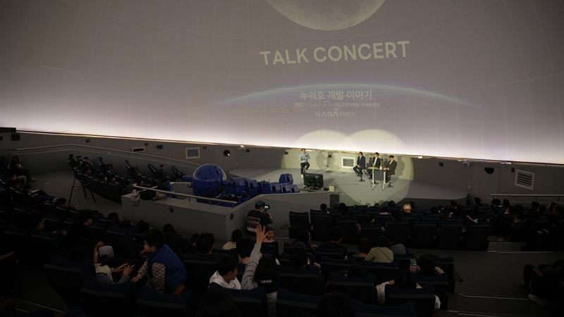 토크콘서트 국립과천과학관 15