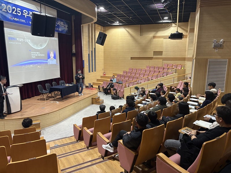 토크콘서트 국립광주과학관 16