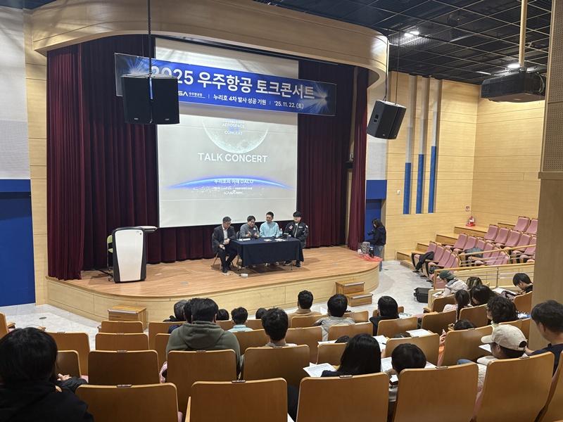 토크콘서트 국립광주과학관 25