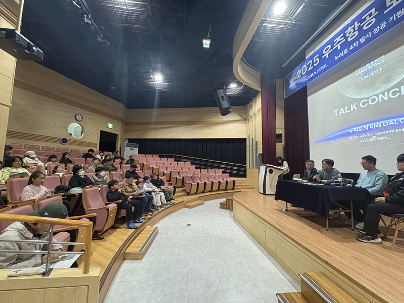 토크콘서트 국립광주과학관 27