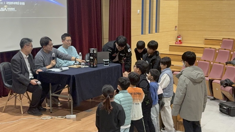 토크콘서트 국립광주과학관 28